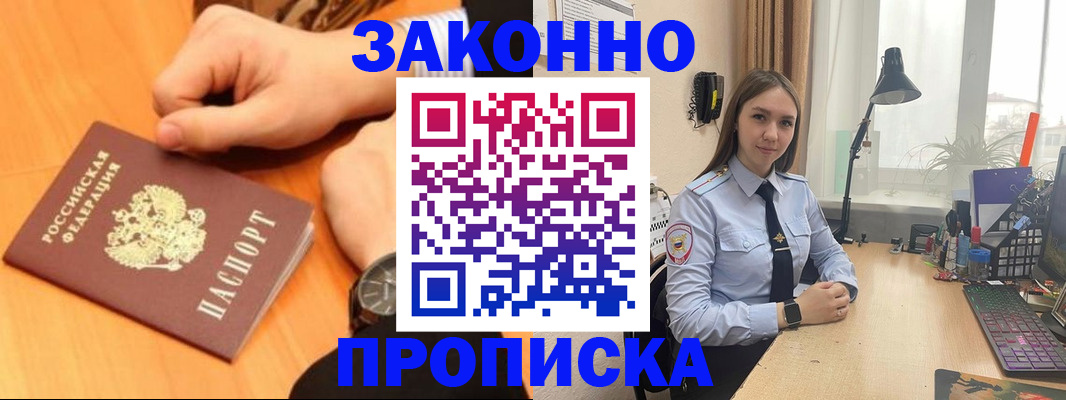 временная регистрация купить в Дубне