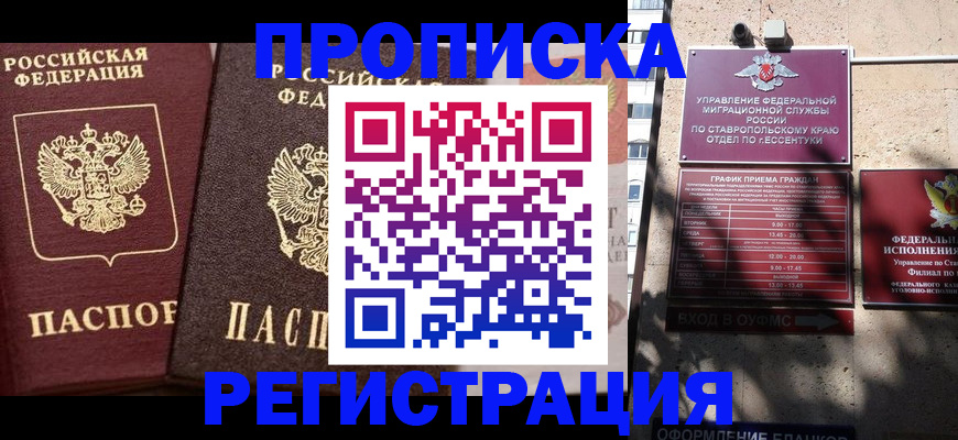 временная регистрация законно в Дубне