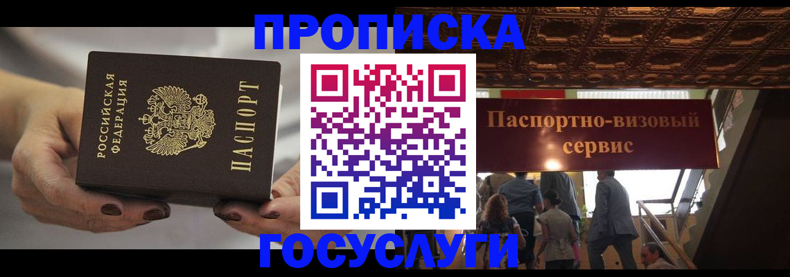 временная регистрация гарантия в Дубне